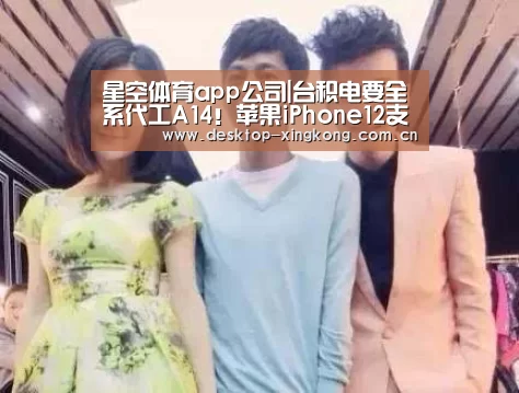 星空体育app公司