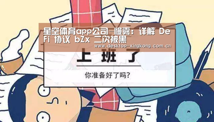 星空体育app部门