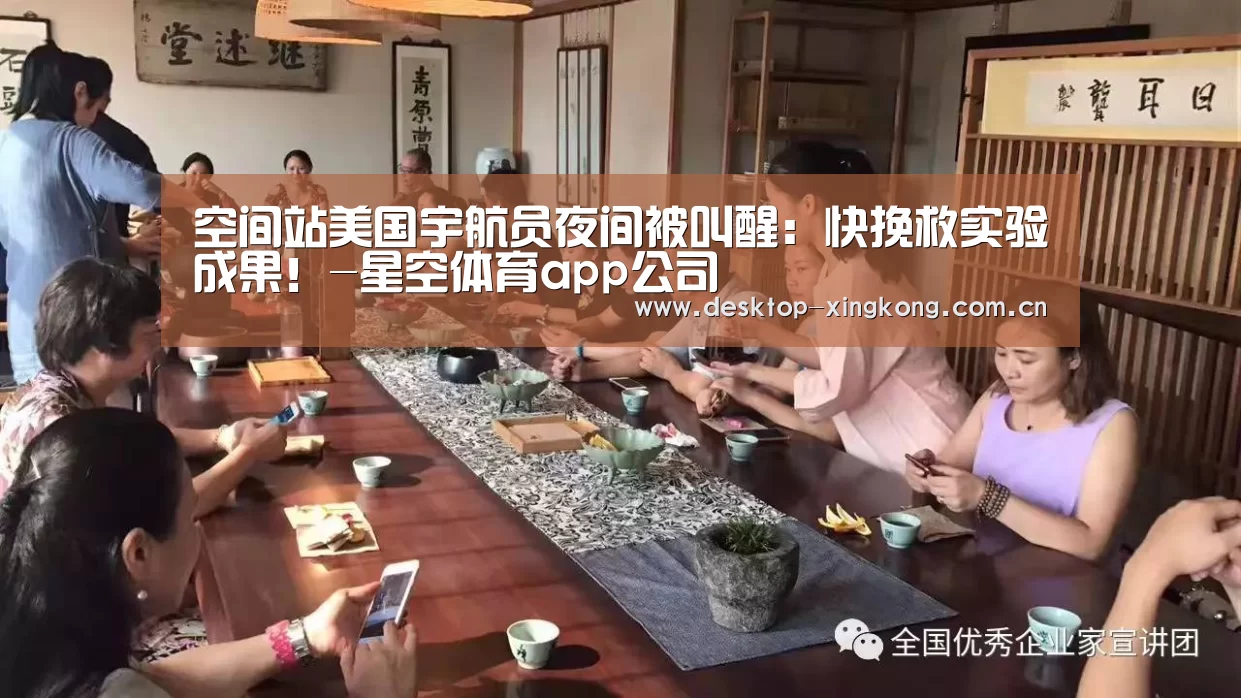 星空体育app公司