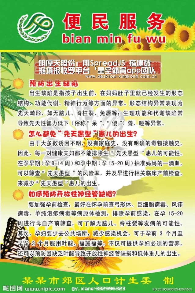 星空体育app部门