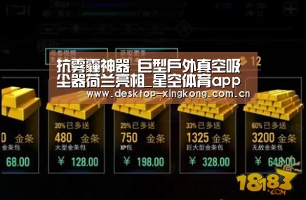星空体育app