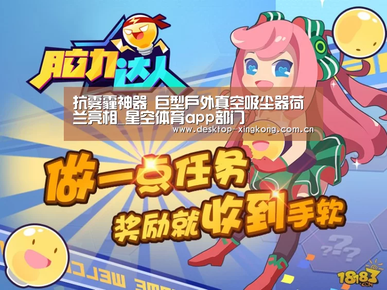 星空体育app公司
