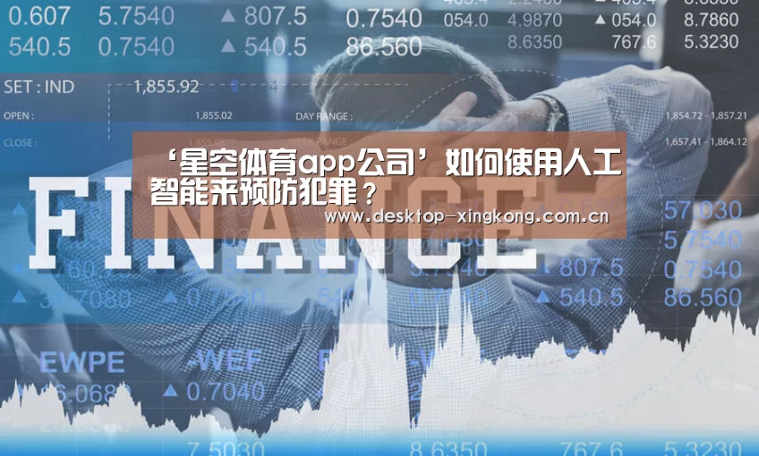 星空体育app公司
