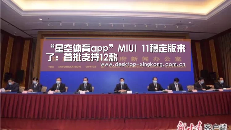 星空体育app公司