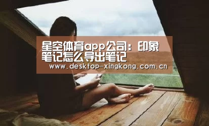 星空体育app部门