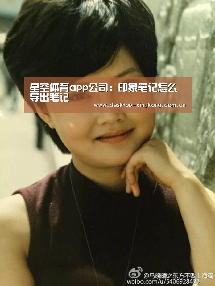 星空体育app公司