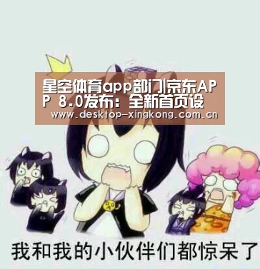 星空体育app