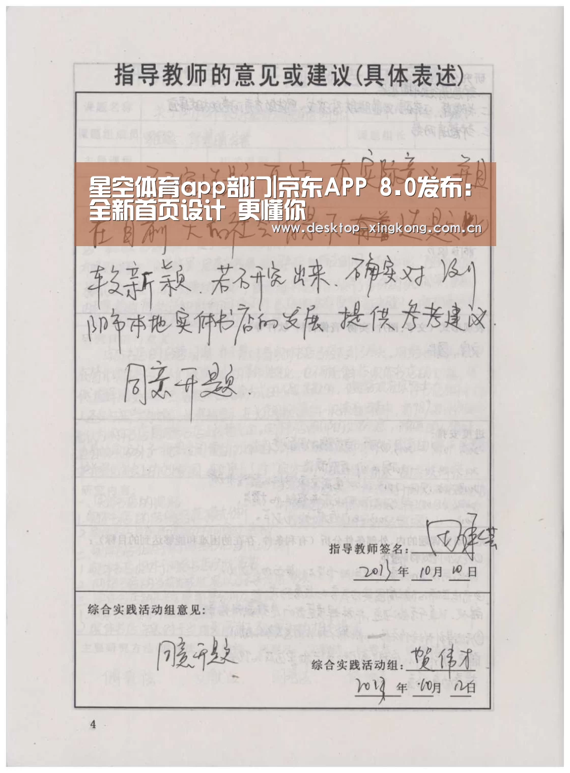 星空体育app公司