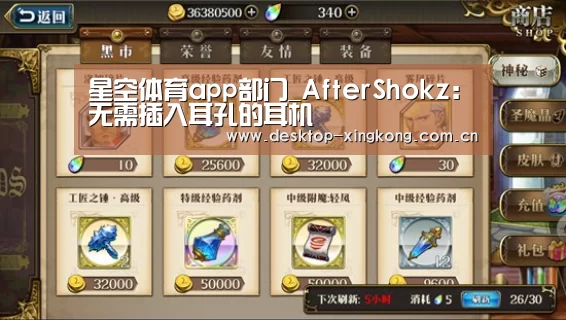 星空体育app部门_AfterShokz:无需插入耳孔的耳机(图2) 星空体育app部门