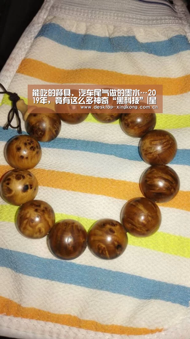 能吃的餐具、汽车尾气做的墨水…2019年,竟有这么多神奇“黑科技”|星空体育app团队(图1) 星空体育app部门